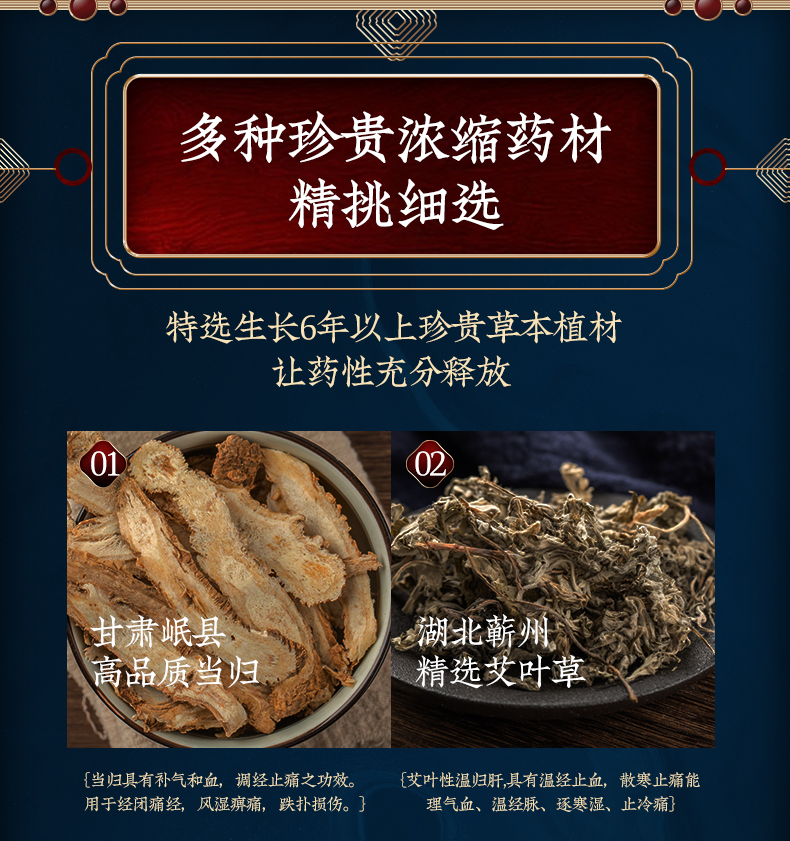 广州全网担保网 草本泥灸